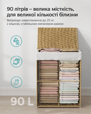 Кошик для білизни ручної роботи з синтетичного ротанга - натуральний / 90 л (46 x 33 x 60 см)