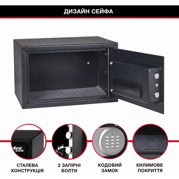 Сейф Master Lock з електронним кодовим замком, 16 літрів, 22 x 35 x 27 см