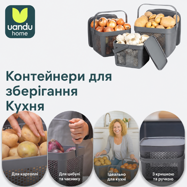 Набір контейнерів для зберігання картоплі, цибулі та часнику Uandu, 3 шт. (5L+8L+12L), сірий