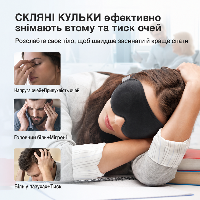 Umisleep 3D маска для сну з обтяженням 120 г, світлонепроникна, для чоловіків і жінок, чорна, регульований ремінець, для подорожей і йоги