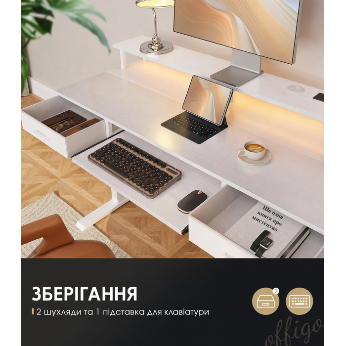 Електричний регульований стіл OffiGo 120 см, білий: стоячий стіл з шухлядами, підставкою для клавіатури, розетками та LED-підсвіткою