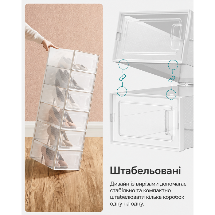 Прозорі та білі пластикові коробки для взуття SONGMICS, набір 12 шт, складні та штабельовані органайзери для взуття до 44 розміру, 31,2x22,5x13,5 см