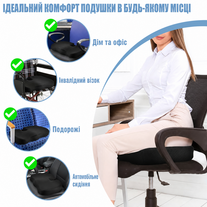 Ортопедична подушка Ainiv з пам’яттю форми для сидіння, ергономічна, для офісного стільця, автомобіля, інвалідного візка, для куприка, при ішіасі, геморої, для зняття болю в спині, чорна