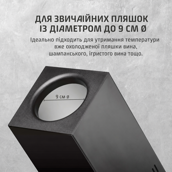 CASO WineCase One Black - Витримання вина: міні-холодильник для однієї пляшки, 5-18°C, діаметр до 9 см, сенсорне керування, чорне сталеве покриття