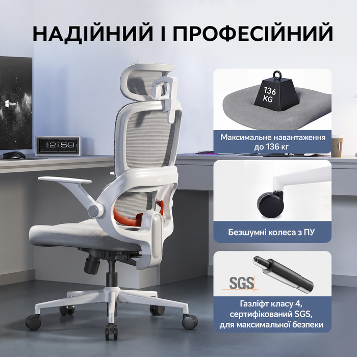 Ергономічний офісний стілець SIHOO B100 SE для комп'ютера з динамічною підтримкою попереку, білий