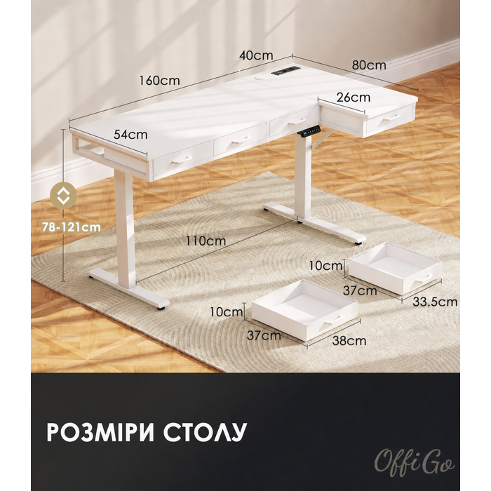 Офісний кутовий стіл OffiGo з регулюванням висоти, 160 см, електричний, з 4 висувними ящиками, з розеткою, білий