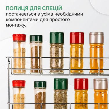 Полиця для спецій Copa Design 4 рівні підвісна 40,5х50 см срібляста