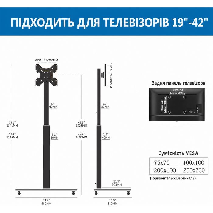 Підставка для телевізора FITUEYES на колесах, нахил і поворот, регульована висота, для 19-42