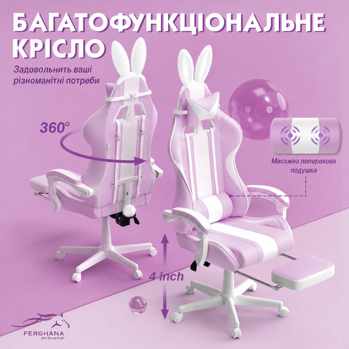 Ігрове крісло Ferghana з кролячими вухами фіолетове