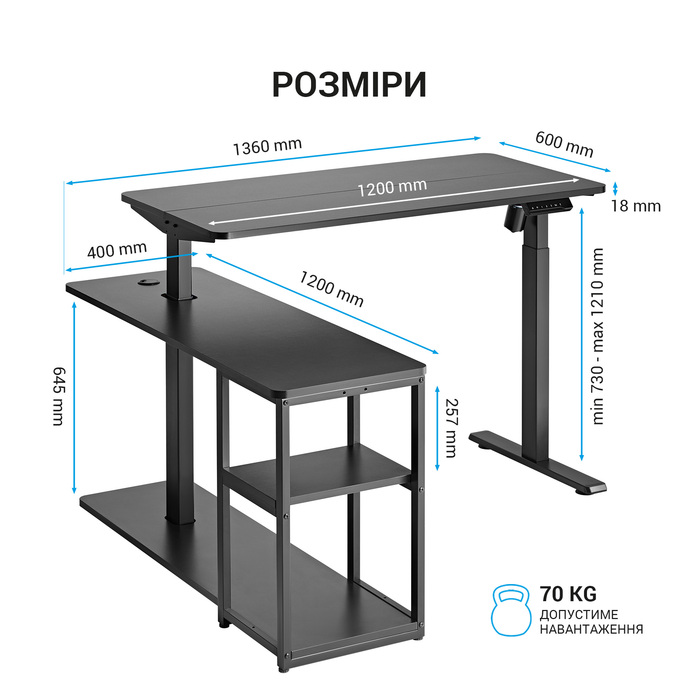 Комп’ютерний стіл з електрорегулюванням висоти OfficePro ODE119B