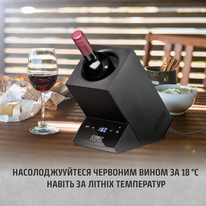 CASO WineCase One Black - Витримання вина: міні-холодильник для однієї пляшки, 5-18°C, діаметр до 9 см, сенсорне керування, чорне сталеве покриття
