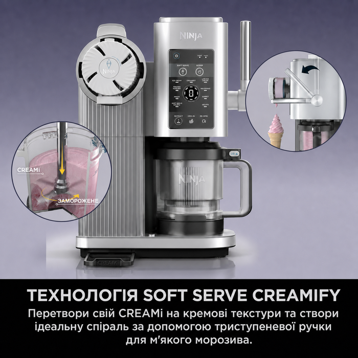Машина для морозива CREAMi Softeis Ninja Swirl NC701EU: 13 функцій, 2 контейнери для морозива, сорбету, шейків