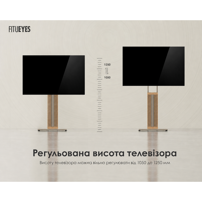 Підставка для телевізора FITUEYES Zen Серія Morandi Gray, дерев'яна, поворотна, регульована по висоті, для телевізорів 32-65 дюймів