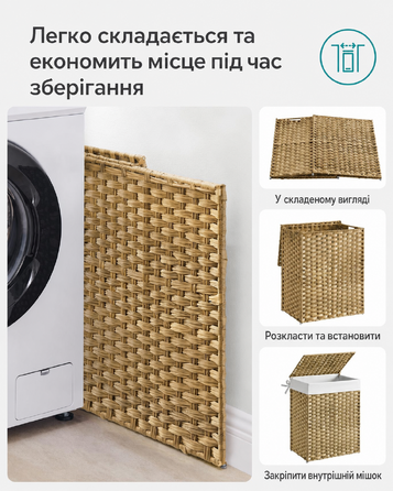 Кошик для білизни ручної роботи з синтетичного ротанга - натуральний / 90 л (46 x 33 x 60 см)