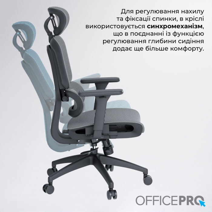 Крісло офісне OfficePro Skyline OC680-B-G-G