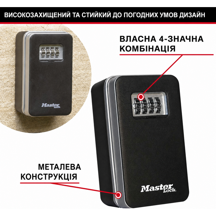 Ключниця Master Lock з кодовим замком для настінного монтажу, середнього розміру, вологозахищена для зовнішнього використання (комплект з кріпленням)