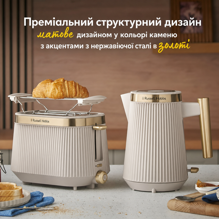 Електричний чайник Russell Hobbs Brontë Stone 1.7L, 2400W з матовим дизайном та золотистими акцентами