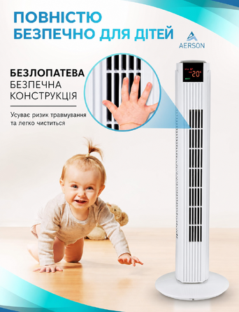Баштовий вентилятор AERSON з пультом, 80-90 см, 45 Вт, 3 ступені, дисплей, таймер, білий