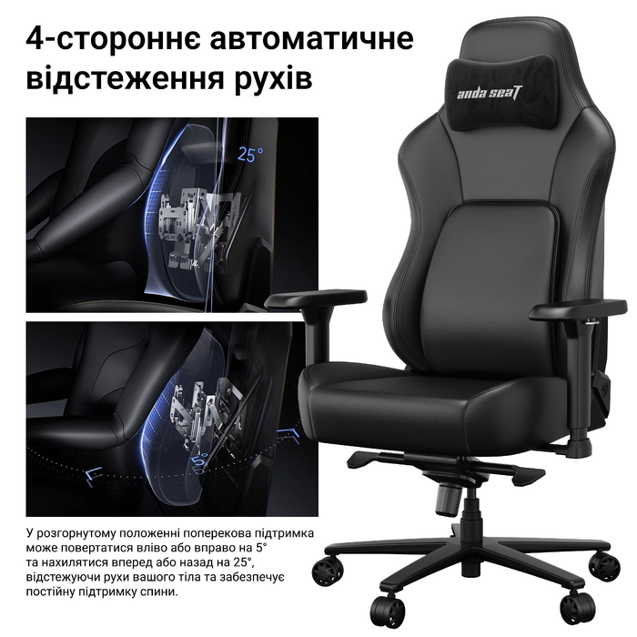 Крісло геймерське ігрове Anda Seat Phantom 4 Pro L до 100 кг Black (AD18YSDC-72-B-PV-B02)