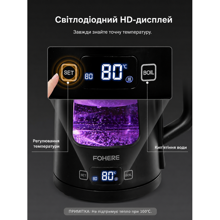 Електричний скляний чайник з регулюванням температури, 1.7 л, 2200 Вт, функція підтримки тепла, авто-вимкнення, захист від перегріву, підсвітка, чорний