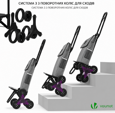 Складна господарська сумка-візок VOUNOT для сходів, 32 л, водонепроникна, 3 колеса, сіра (Оксфорд)