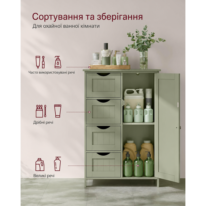 VASAGLE Шафа для ванної кімнати, вузький комод з 4 шухлядами і дверцятами, з регульованою полицею, для вітальні, кухні або коридору, глибокий, окремостоячий, зелений, 30×55×82 см