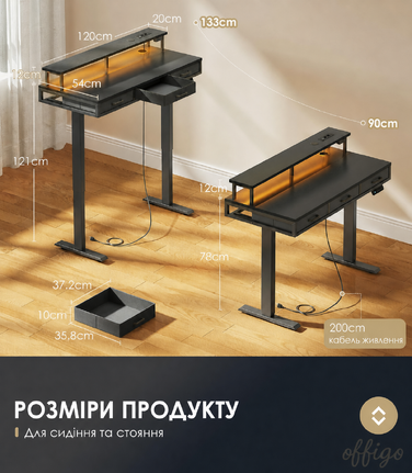 Електричний стіл OffiGo з висувними шухлядами, регульований по висоті, з підставкою для монітора, розетками та LED-підсвіткою, геймерський та офісний, чорний, 120x54 см