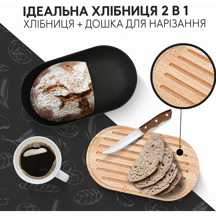 Хлібниця Vezato з бамбуковою кришкою 36х19х12 см чорна