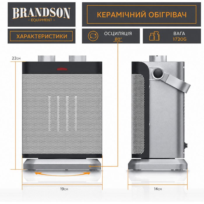 Обігрівач Brandson 1800 Вт для 30 м², 2 режими, вентилятор, регульований термостат, захист, ручка