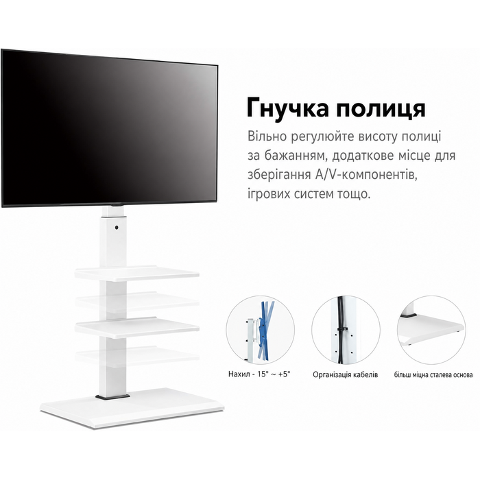 Підставка для телевізора FITUEYES S серія, біла, 32-65'', до 40 кг, з трьома полицями, регульована по висоті, поворотна, нахиляється, VESA 400x600