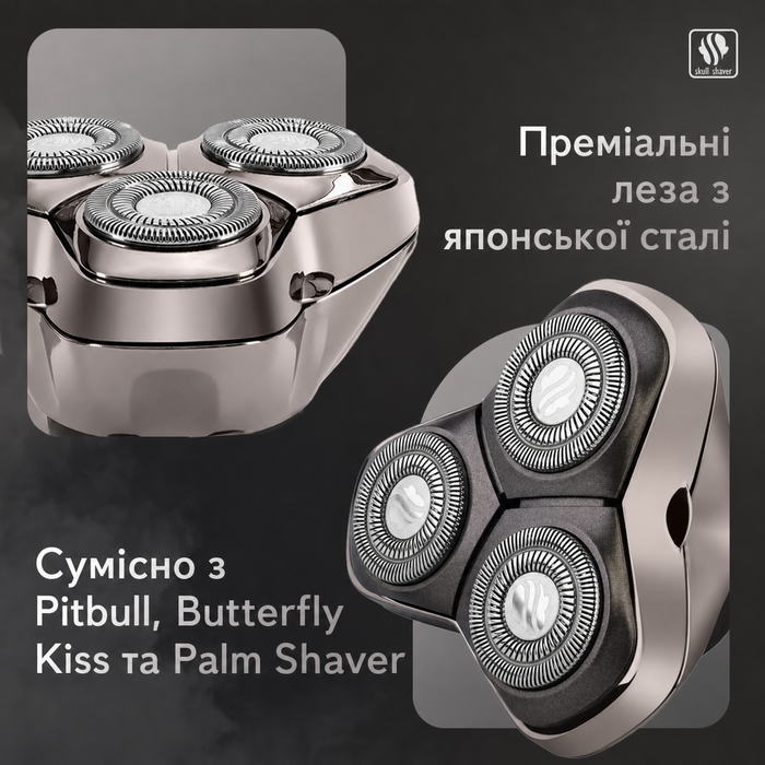 Запасні леза Skull Shaver Forte Pro (3 шт.) для бритв Pitbull, Palm та Butterfly Kiss — для гоління голови, обличчя та тіла