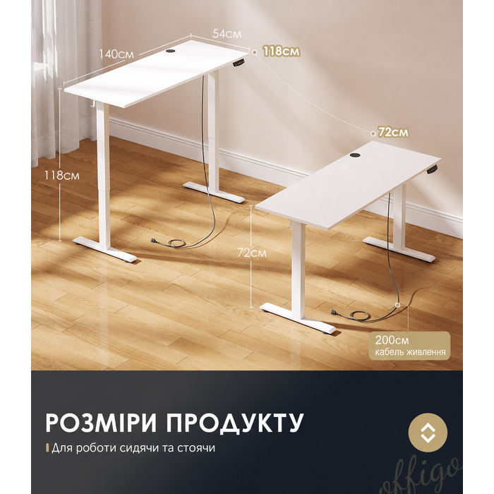 Офісний електричний стіл OffiGo 140 см з регулюванням висоти, ергономічний комп'ютерний стіл з пам'яттю, геймерський стіл для дому, білий