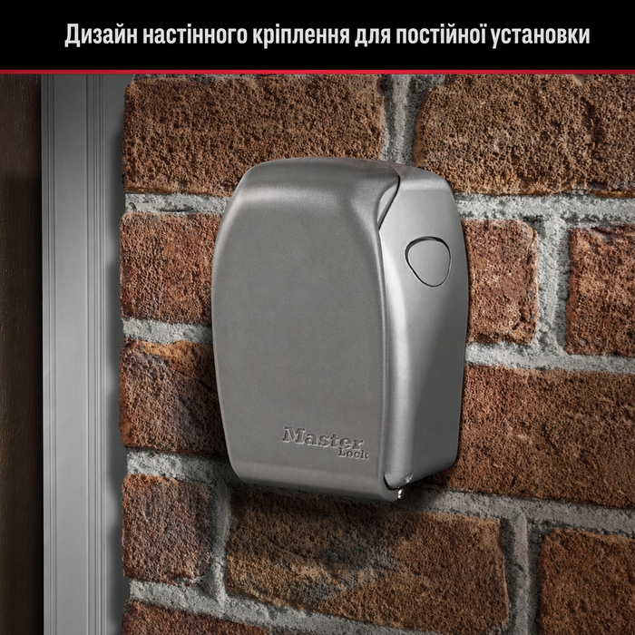 Сейф-контейнер для ключів Master Lock 5415D, посилений сталевий корпус (цинк), настінний
