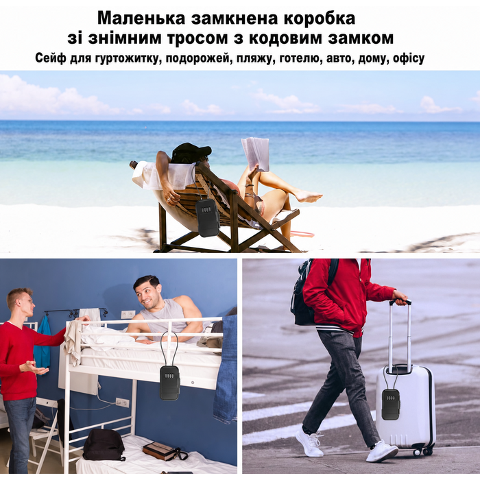 Портативний сейф з кодовим замком, водонепроникний, 4-значний, для зберігання цінностей на вулиці, подорожах, пляжі, у кемпінгу, офісі чи авто, з товстим знімним тросом, чорний
