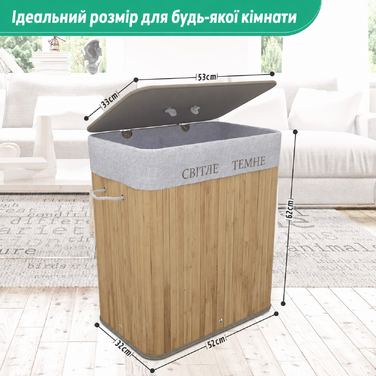Бамбуковий кошик для білизни TOSANEO 100 л з кришкою, 2 відсіки, знімний мішок, натуральний матеріал