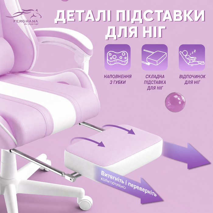 Ігрове крісло Ferghana з кролячими вухами фіолетове