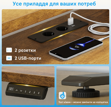 Регульований кутовий стіл OffiGo 150x120 см з розеткою та підставкою під монітор, електричний, коричневий