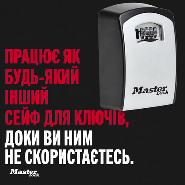 Сейф для ключів Master Lock Extra Large (XL) з настінним кріпленням для вулиці, металевий ключбокс (14.6 x 10.6 x 5.3 см)