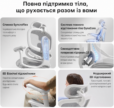 Офісний стілець SIHOO Doro C300 V2 Pro: ергономічний, з сітчастою спинкою, 8D підлокітниками, регульованою поперековою підтримкою та 3D підголовником, білий
