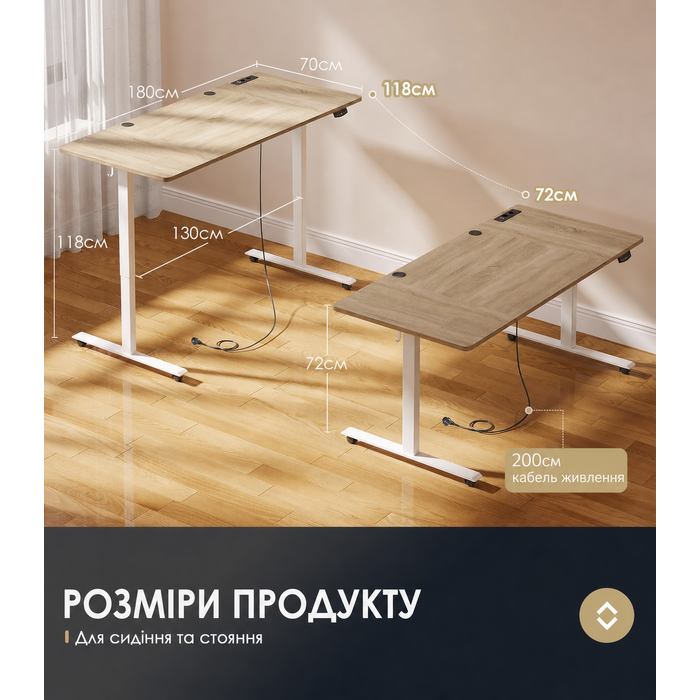 Регульований стіл OffiGo 180 см з USB, електричний, з пам'яттю, для офісу та дому, бежевий