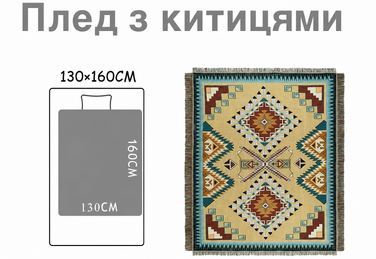 Плед Boho HOORDRY 130×180 см – в'язаний, з китицями, універсальний покривало для дивана, ліжка, крісла, м'яка ковдра-декор