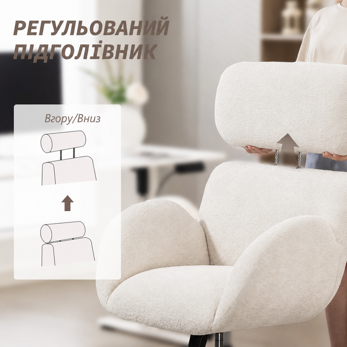 Крісло офісне HOMCOM з оксамитовою текстурою, оббивка з тканини, стільниця зі сталевою основою, регульоване по висоті, кремово-біле