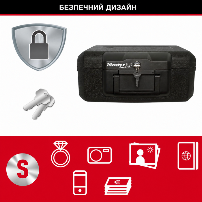 Сейф Master Lock вогнестійкий  з ключем, потрійний захист від пожежі, води та крадіжок, 5L, 15,5 x 36,2 x 28,4 см