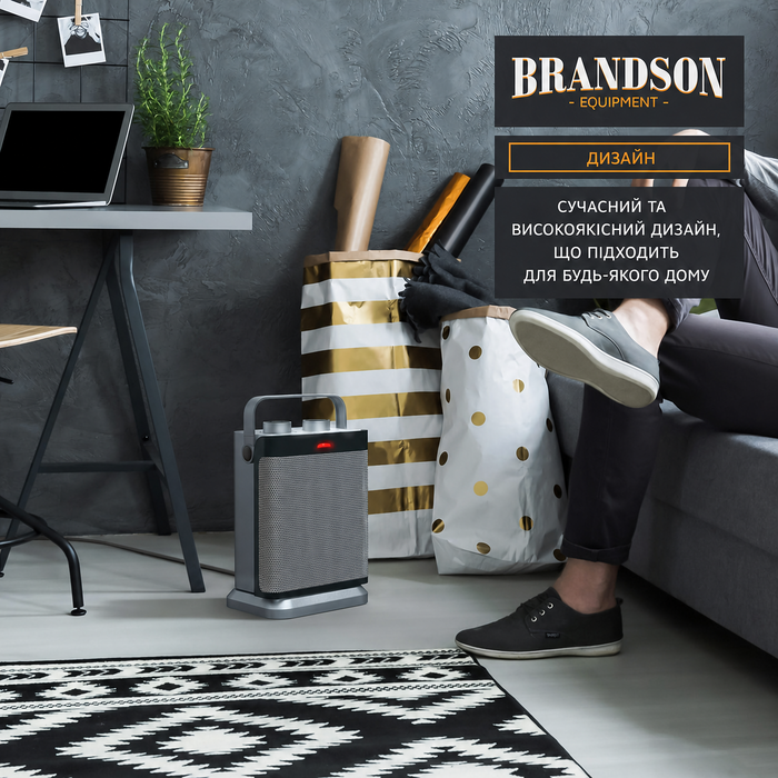 Обігрівач Brandson 1800 Вт для 30 м², 2 режими, вентилятор, регульований термостат, захист, ручка