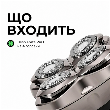 Змінні леза Skull Shaver Forte Pro (4 шт.) для голильників Pitbull, Palm та Butterfly Kiss — набір для гоління голови, обличчя та тіла