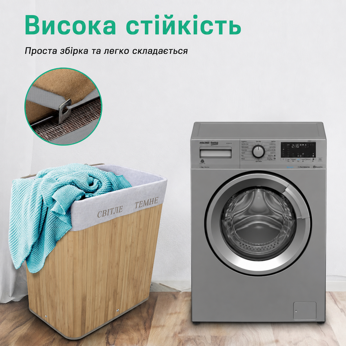 Бамбуковий кошик для білизни TOSANEO 100 л з кришкою, 2 відсіки, знімний мішок, натуральний матеріал