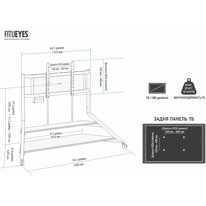 Мобільна TV стійка FITUEYES Design для телевізорів 75-100 дюймів, до 85 кг, регульована висота (14 положень), з полицею та кабель-менеджментом