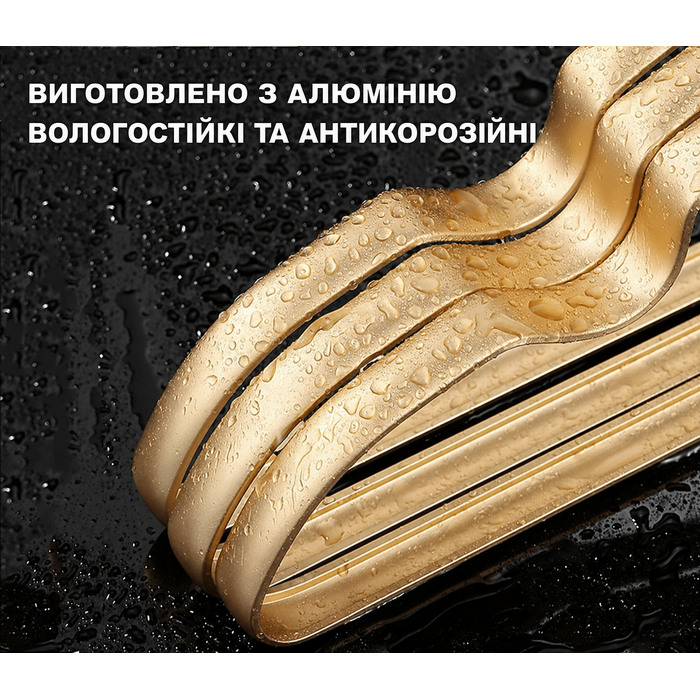 Вішалки для одягу Row & Line 20 шт 42 см золотисті