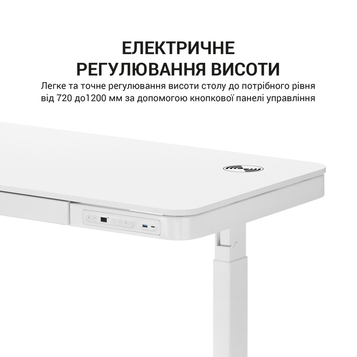Комп’ютерний стіл з електрорегулюванням висоти OfficePro ODE111W