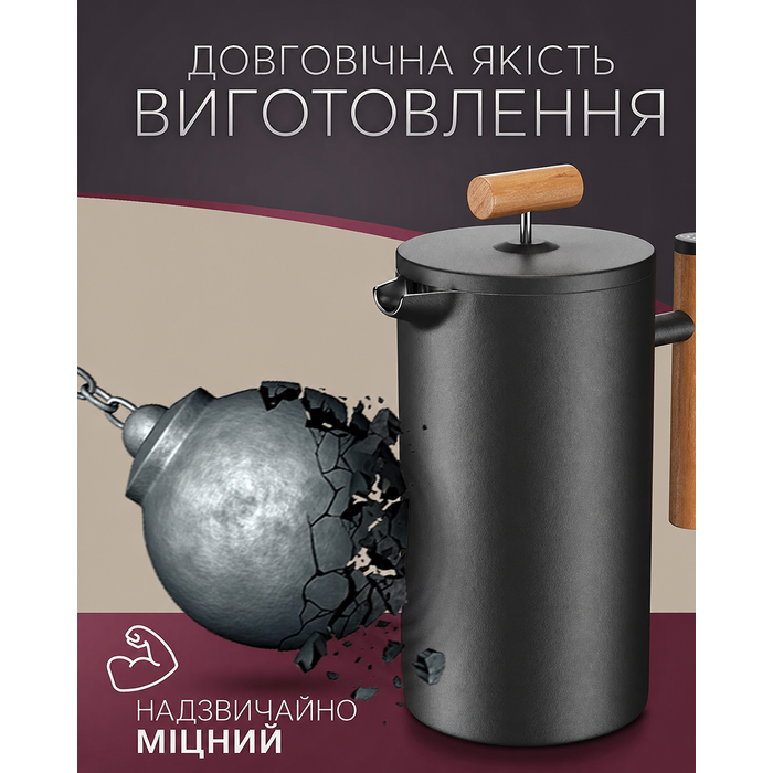Термо-френч-прес Lambda Coffee 1 л на 5 чашок чорний